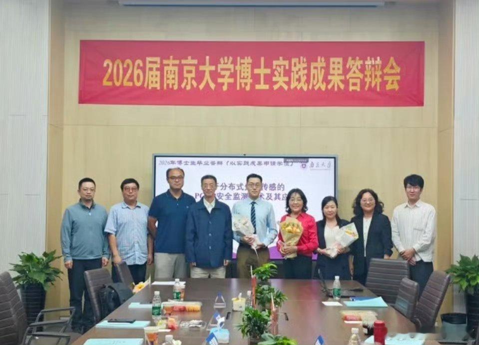 南京大学首位没有毕业论文博士答辩，打破常规，不拘一格，为南京大学点赞江南微评 南