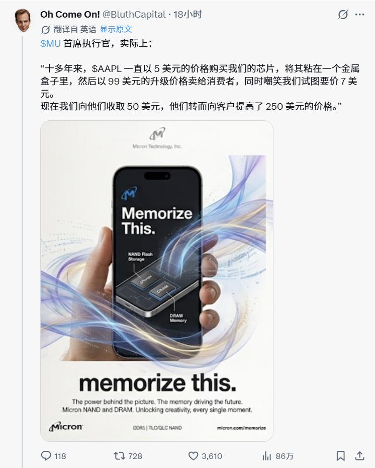 镁光CEO吐槽苹果涨价，说以前内存卖的便宜苹果就故意压价。现在内存卖的贵了，苹果