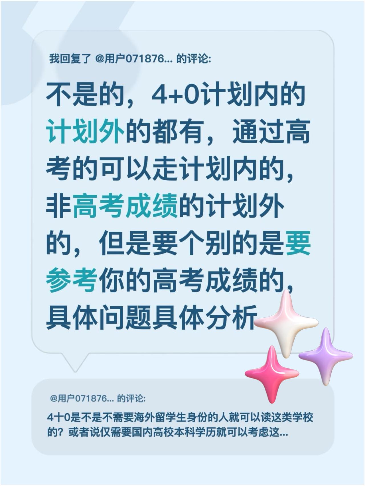 慎重选择，了解清楚再下手！我回复了@用户0718761339394 的评论：
不
