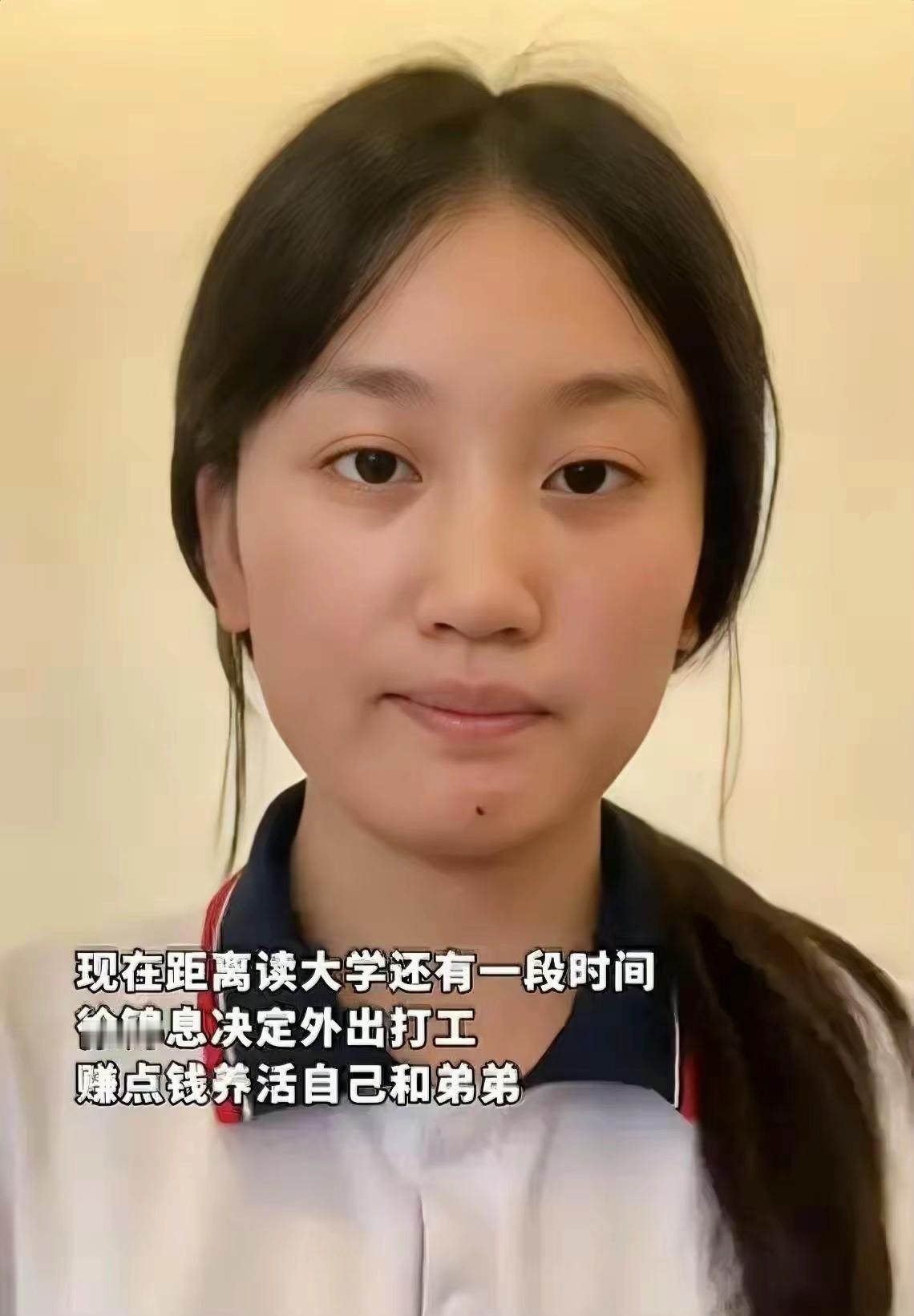 泪目！山东18岁女孩，6岁时妈妈失踪，13岁爸爸去世，她独自照顾弟弟。2025年
