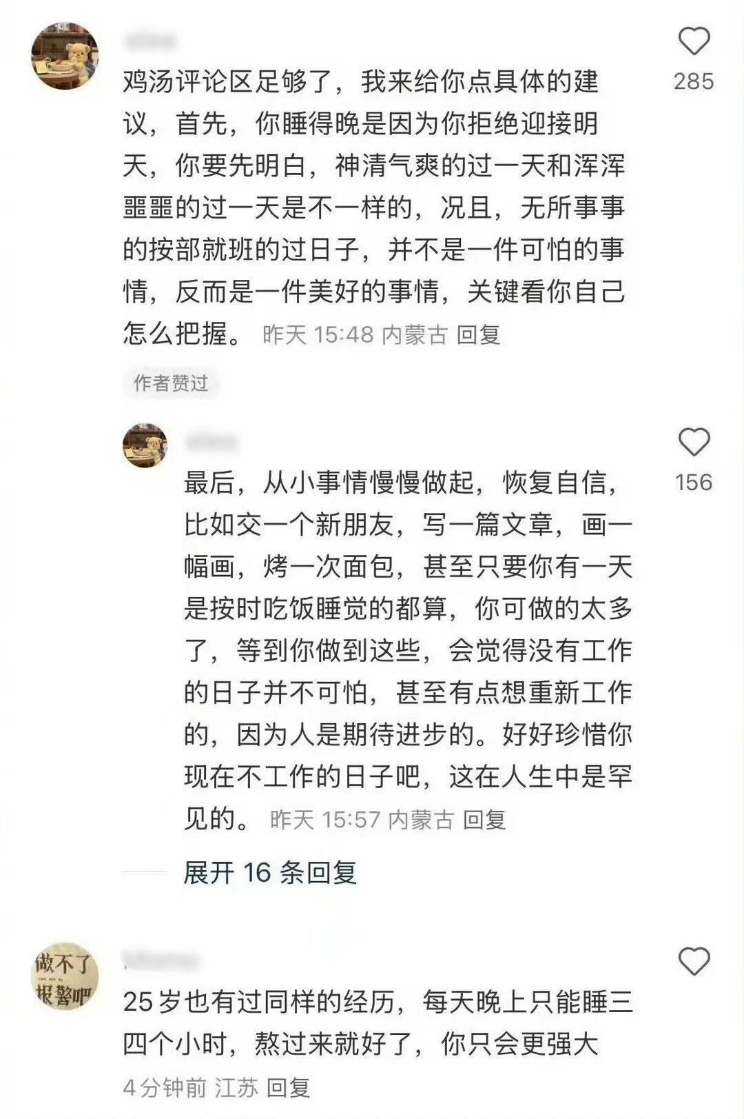 人生不要东张西望 