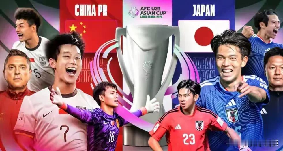 一针见血！U23亚洲杯决赛：中国队VS日本队，各大名嘴这么说：
1. 张路
这届
