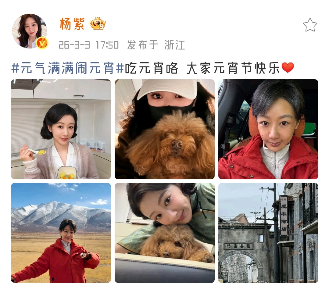 20260303-20260323杨紫原创微博视频→网页链接图文（无水印）260