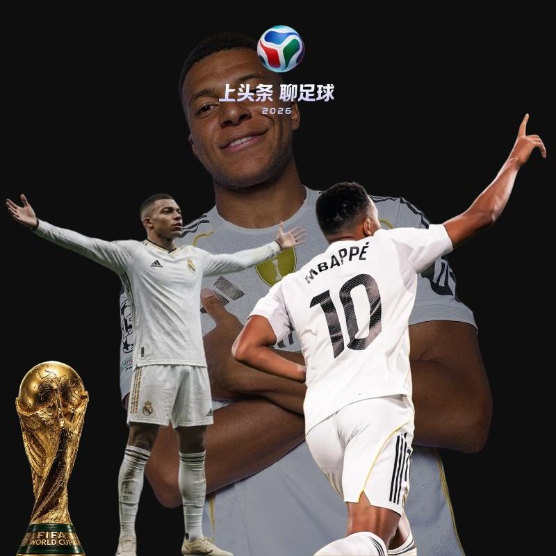 2026世界杯「法国队」大概率能进四强，但若要夺冠，他们的最大敌人不是西班牙，而