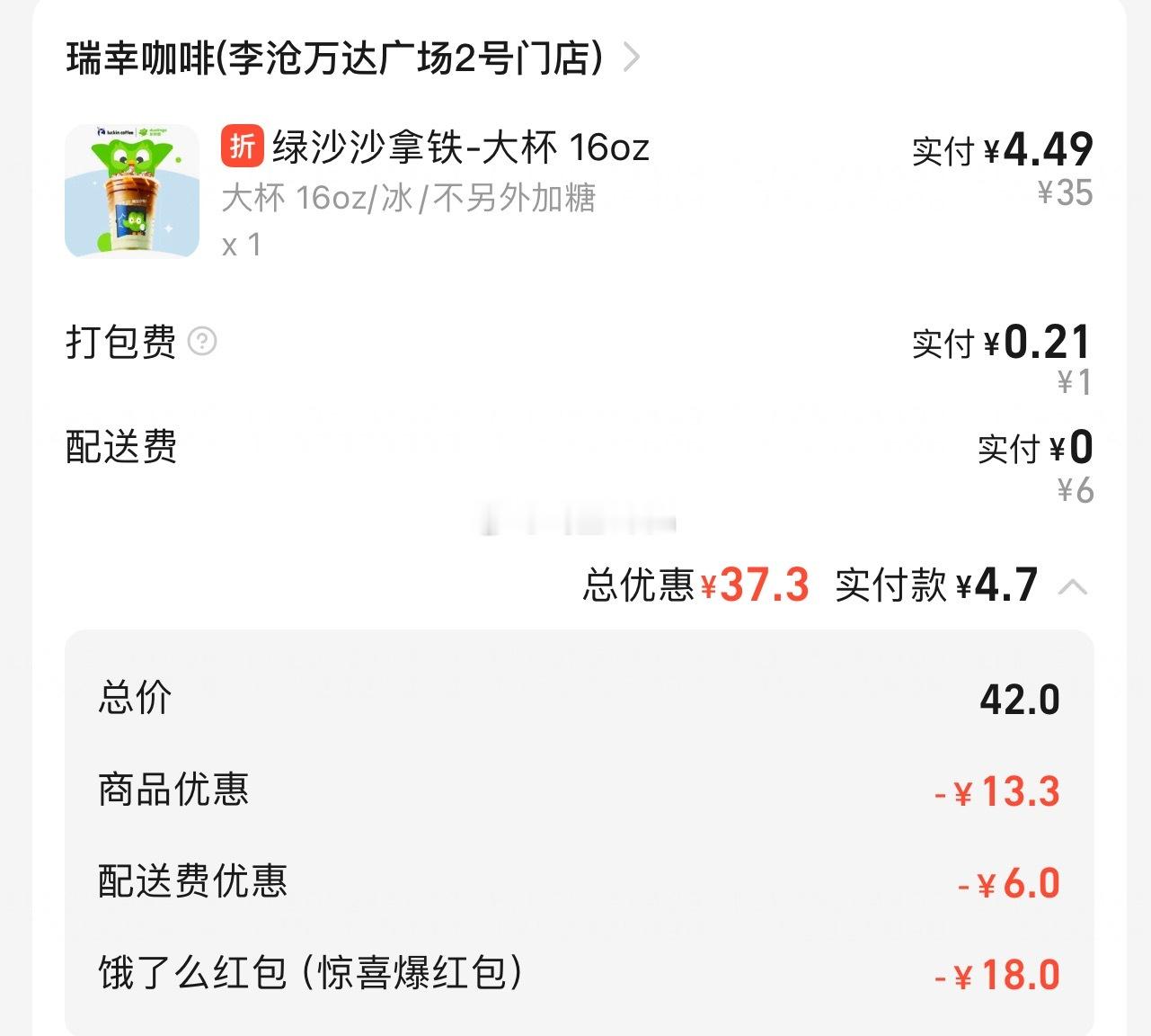 外卖商战差不多就行了呗！！[苦涩][苦涩]我已经不知道吃啥了！晚上本来不想再点了
