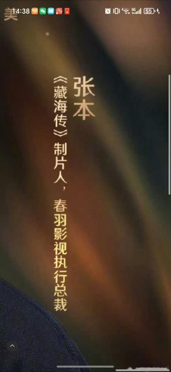 靠肖战藏海传一战成名的男人肖战藏海传 这大爆的含金量