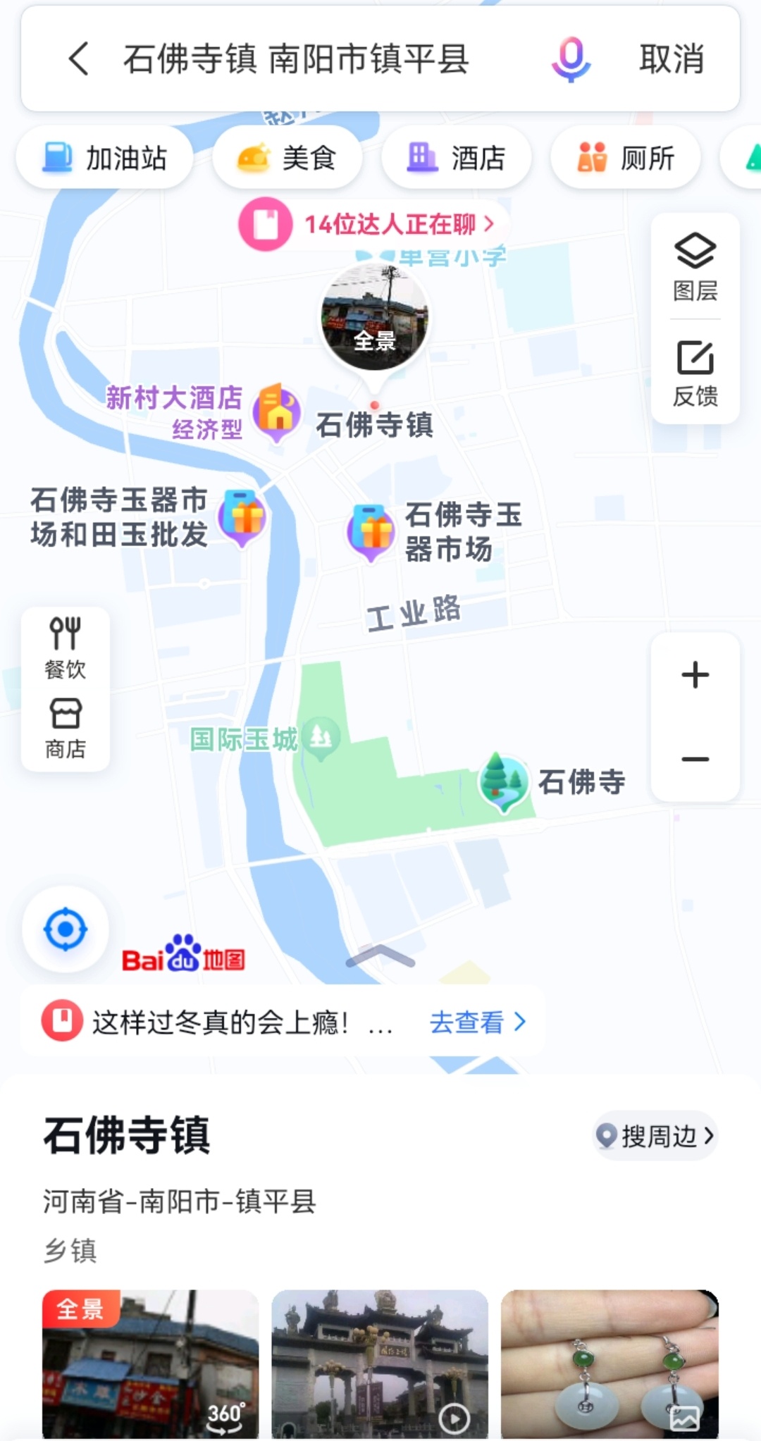 现在很多宣传河南旅游资源的视频都会提到南阳的玉，更准确点来说是河南省南阳市镇平县