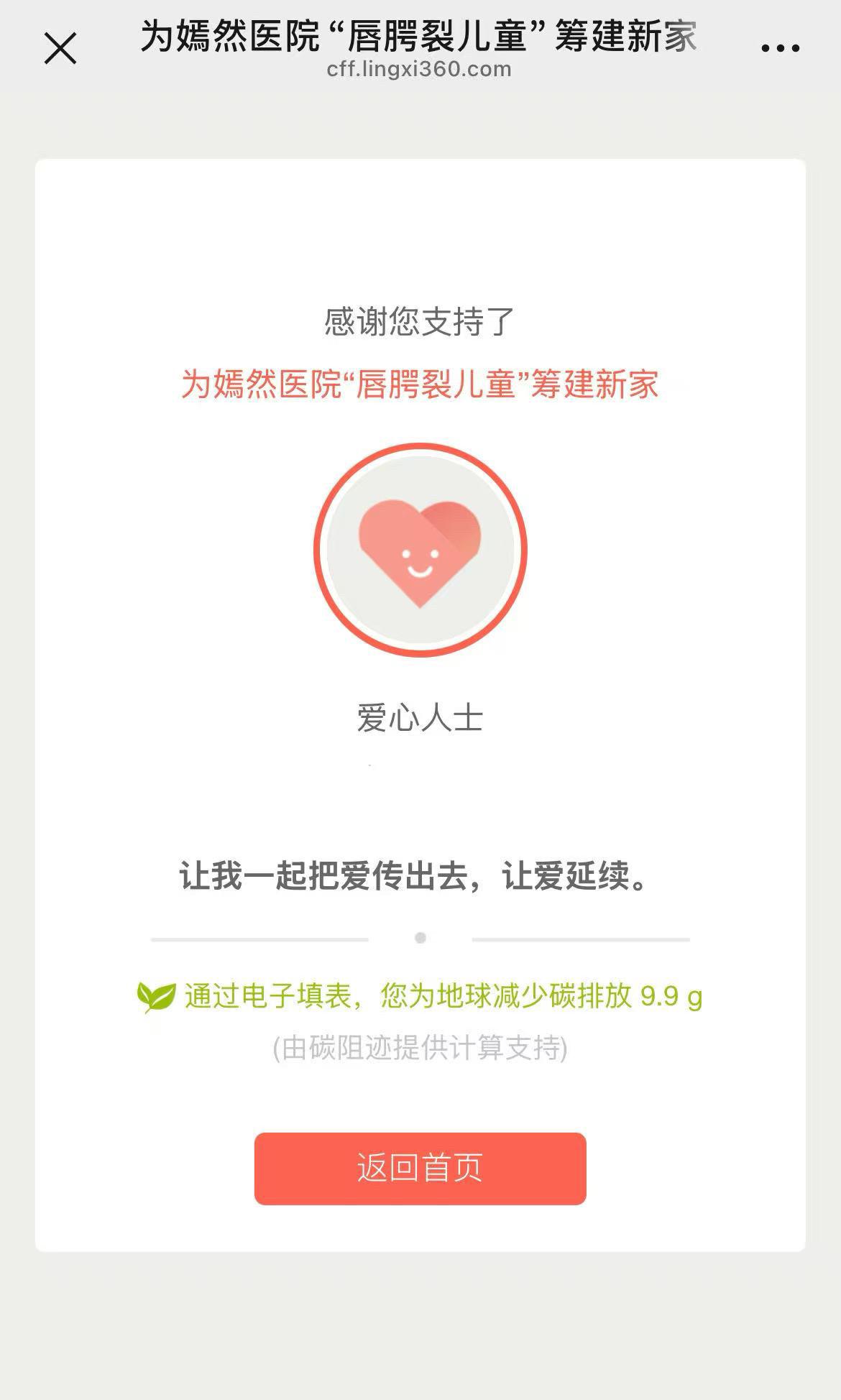 略尽绵薄 致敬李亚鹏先生的仁义事业，加油 上一次是为了贵州洪灾略尽绵薄...