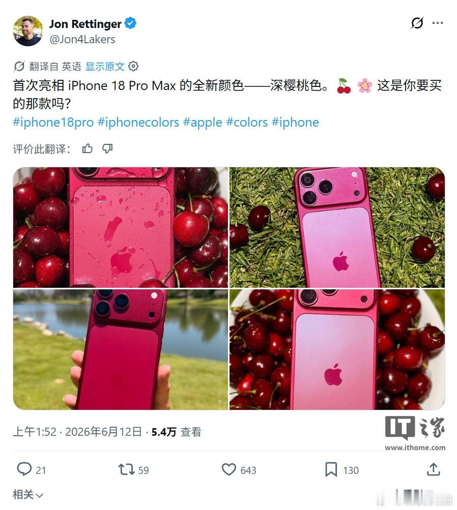 【iPhone18ProMax机模再曝光】消息源 今天（6 月 12 日）在 X
