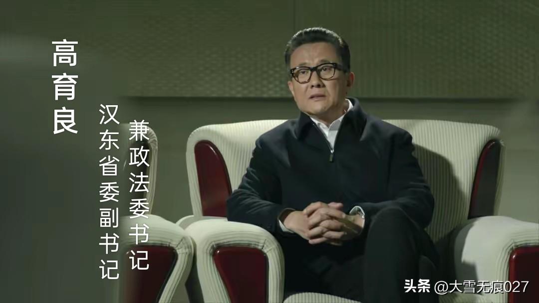 李达康，汉东省委常委兼京州市委书记，日常在京州市委办公；
田国富，汉东省委常委兼
