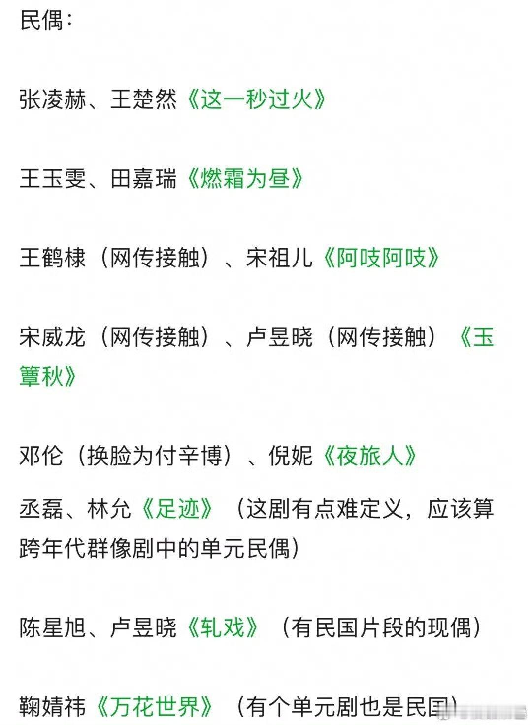 民偶没P用的播了绝大部分都是扑 ​​​
