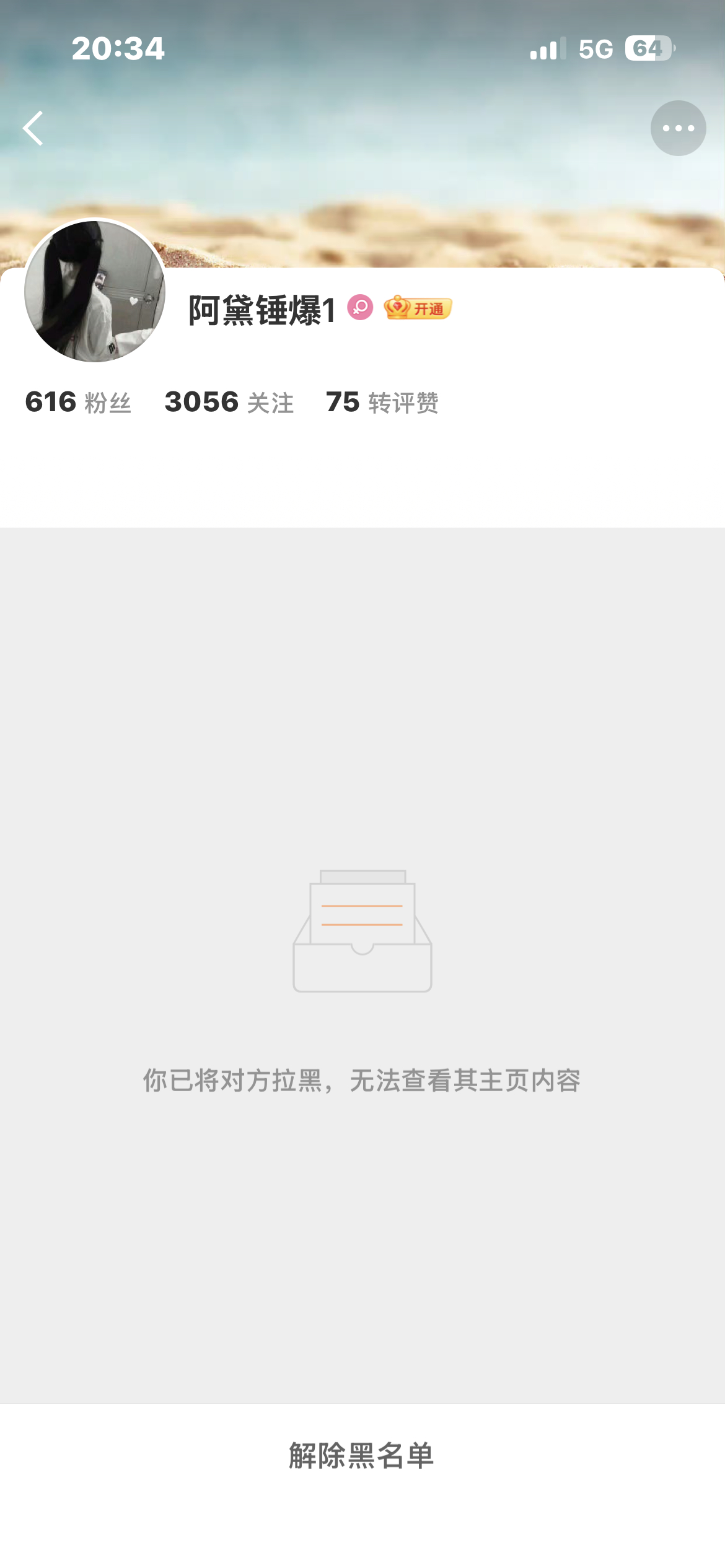 晚间➗🐛【已完成】  专栏 · 77➗🐛