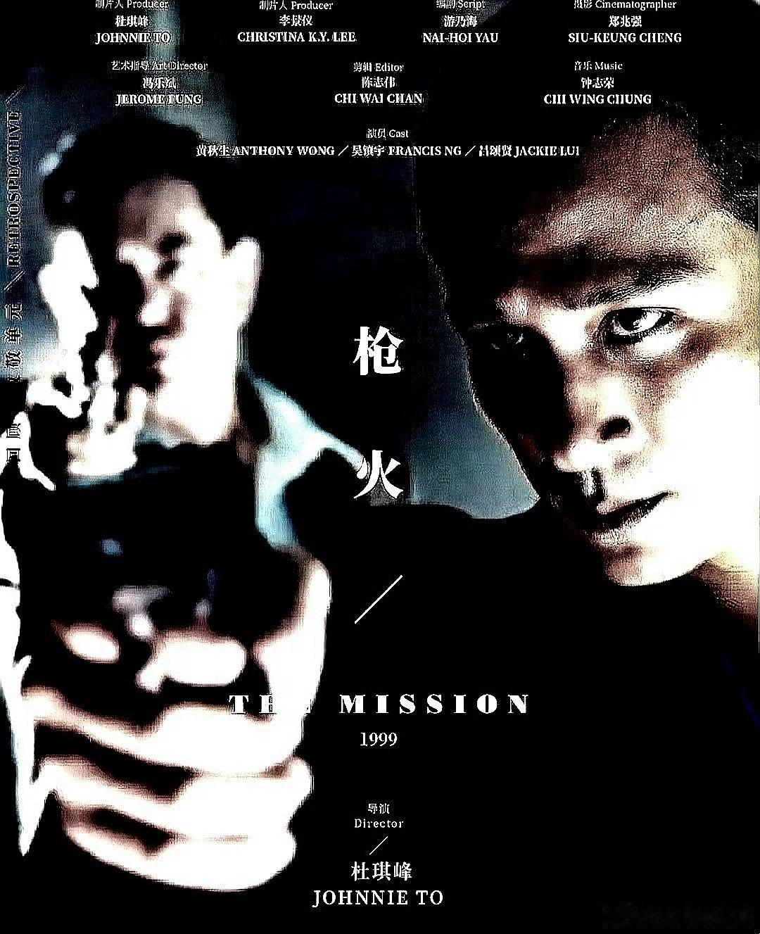 电影海报：吴镇宇，黄秋生，任达华，张耀扬主演《枪火》。杜琪峰导演，2000年获得