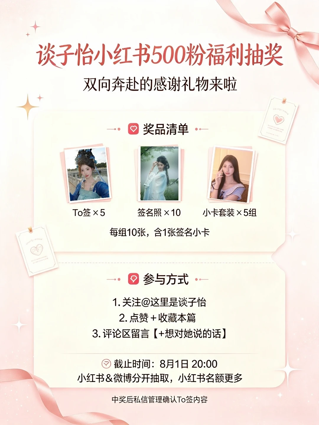 新人演员来送亲签啦