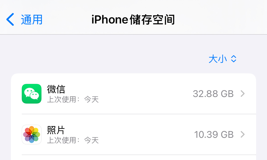 如果我没猜错的话，大部分人手机里占空间最多的app一定会是微信，因为我的也是，也
