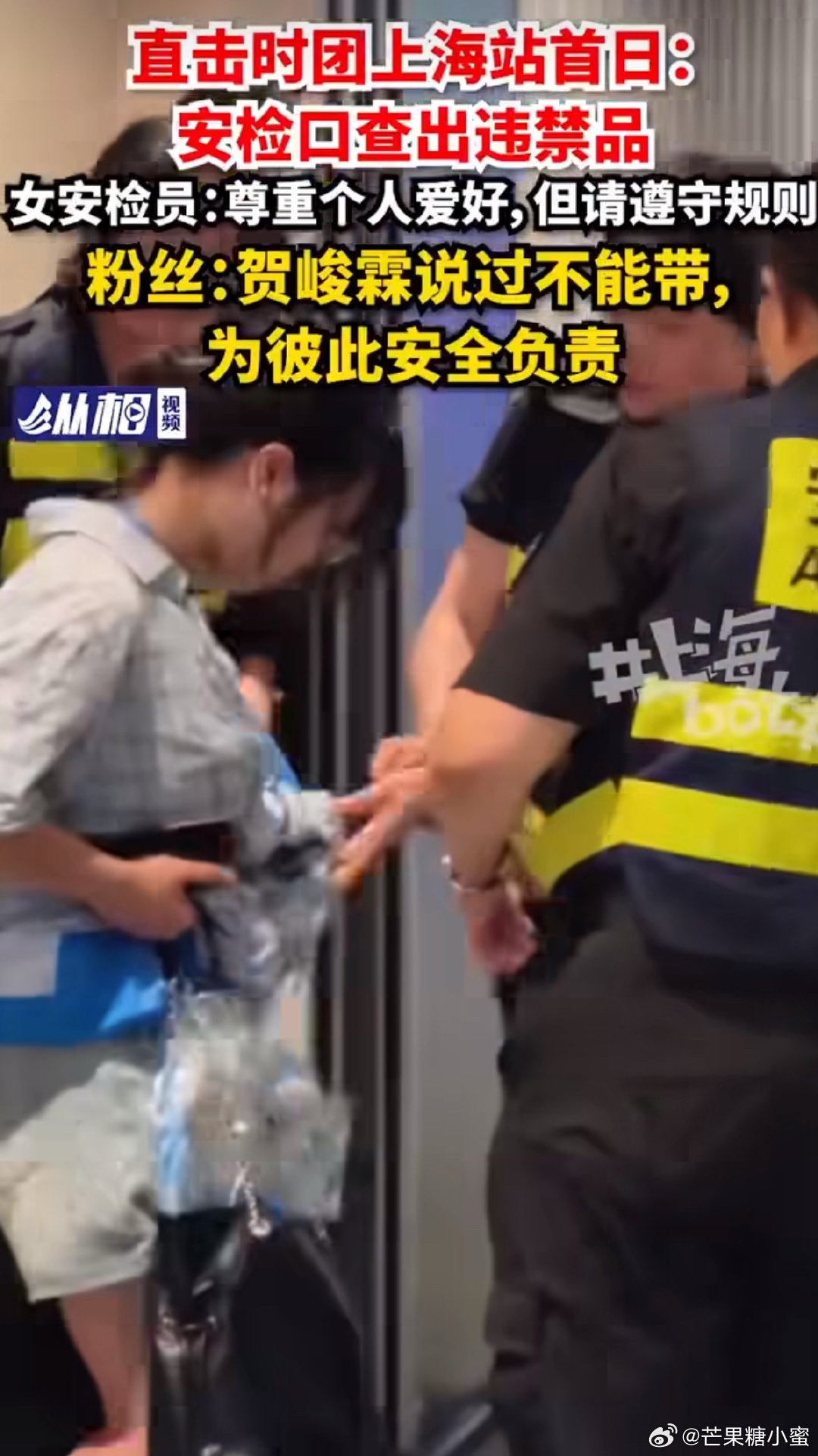 粉丝带贺峻霖上新闻这才是大家想看到的双向奔赴。台上反复叮嘱遵守规则，台下粉丝记在