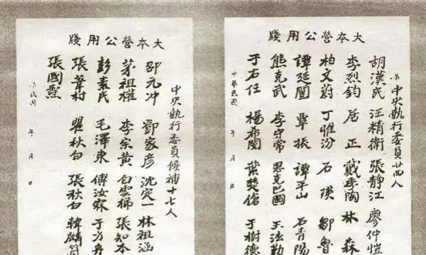 毛主席最意想不到的官职