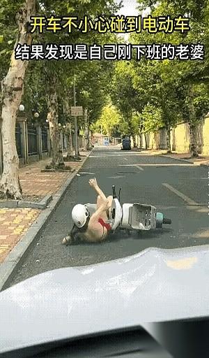 我老婆把我妈给撞了。
真的，就刚才。
我现在……我不知道该用什么表情。真的。五味