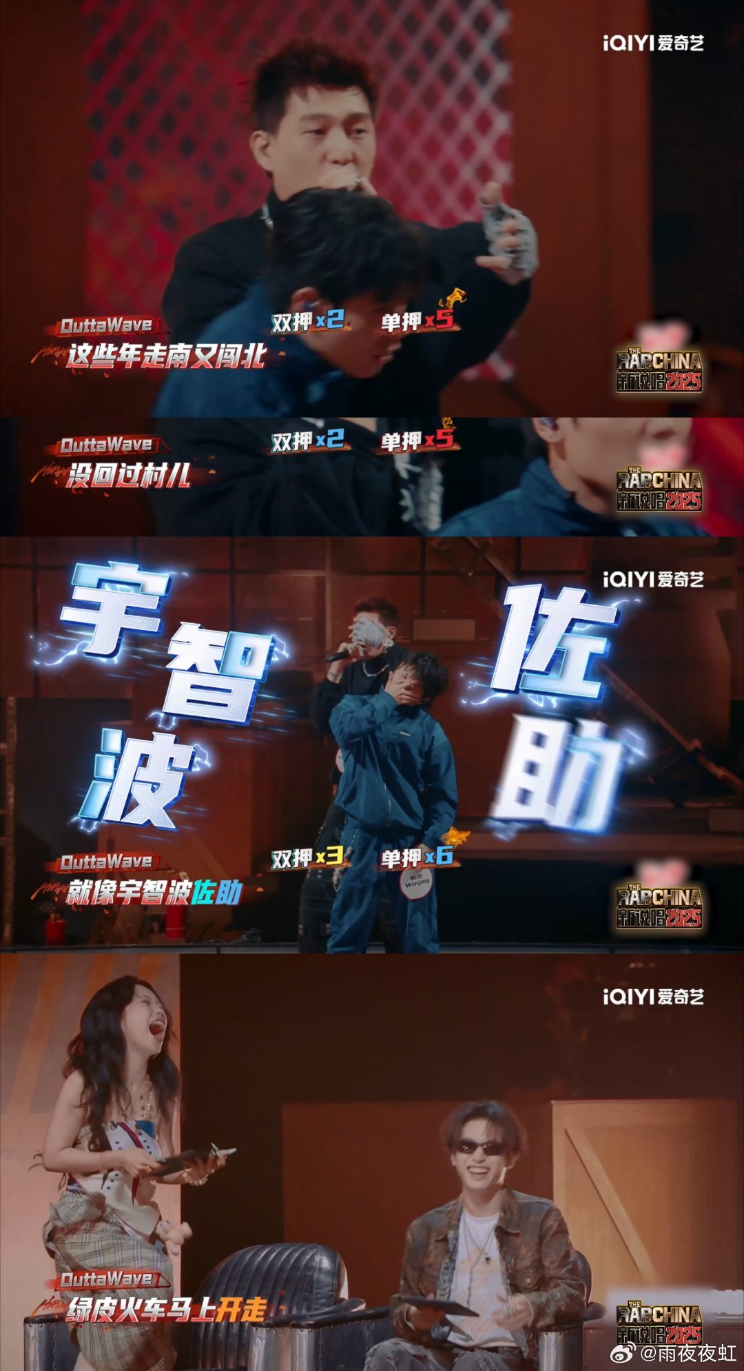 万妮达在新说唱最蹦的一次  万妮达蹦跶名场面，简直是行走的快乐表情包！每次看都忍