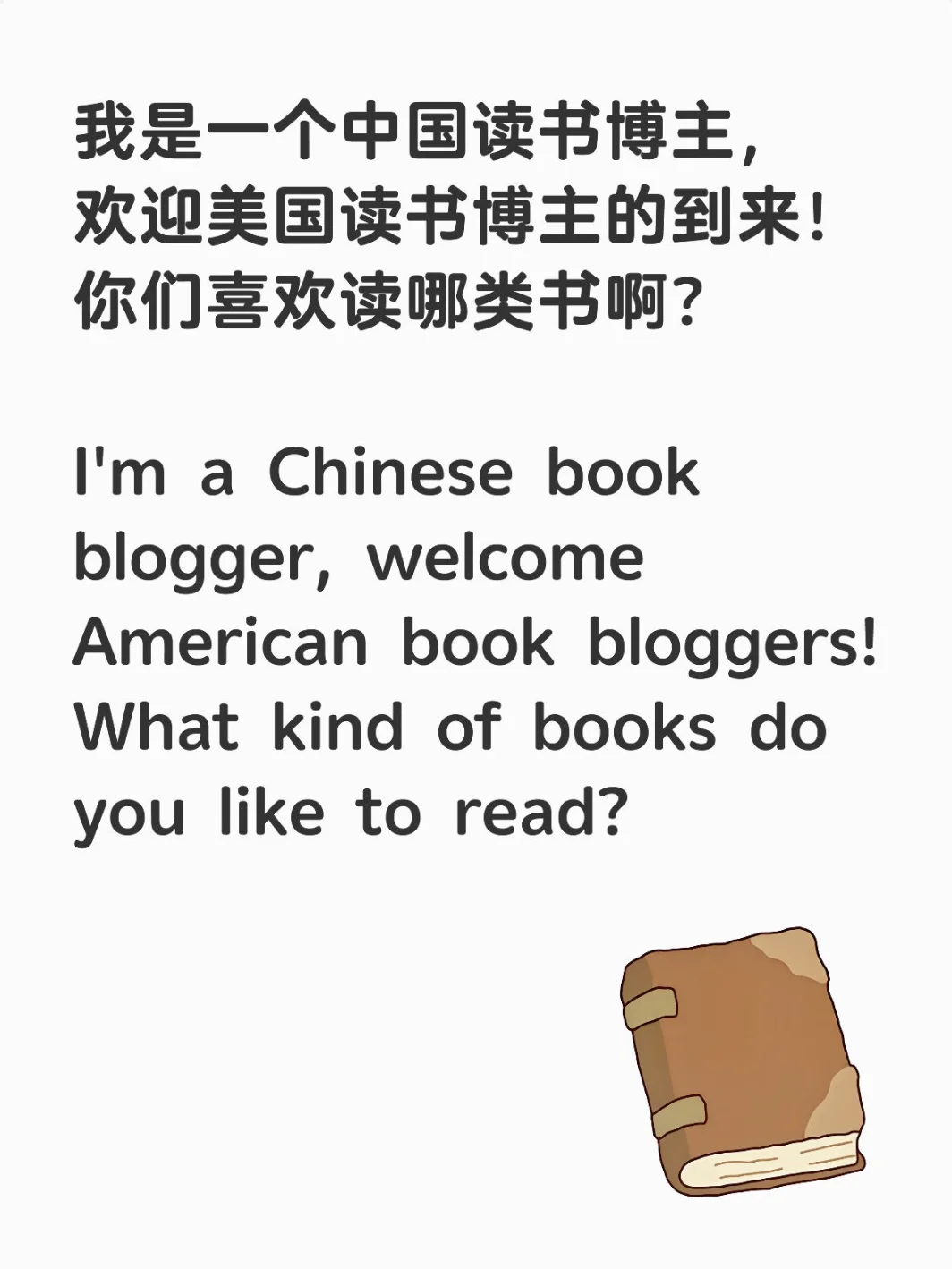 Hello, American book bloggers!