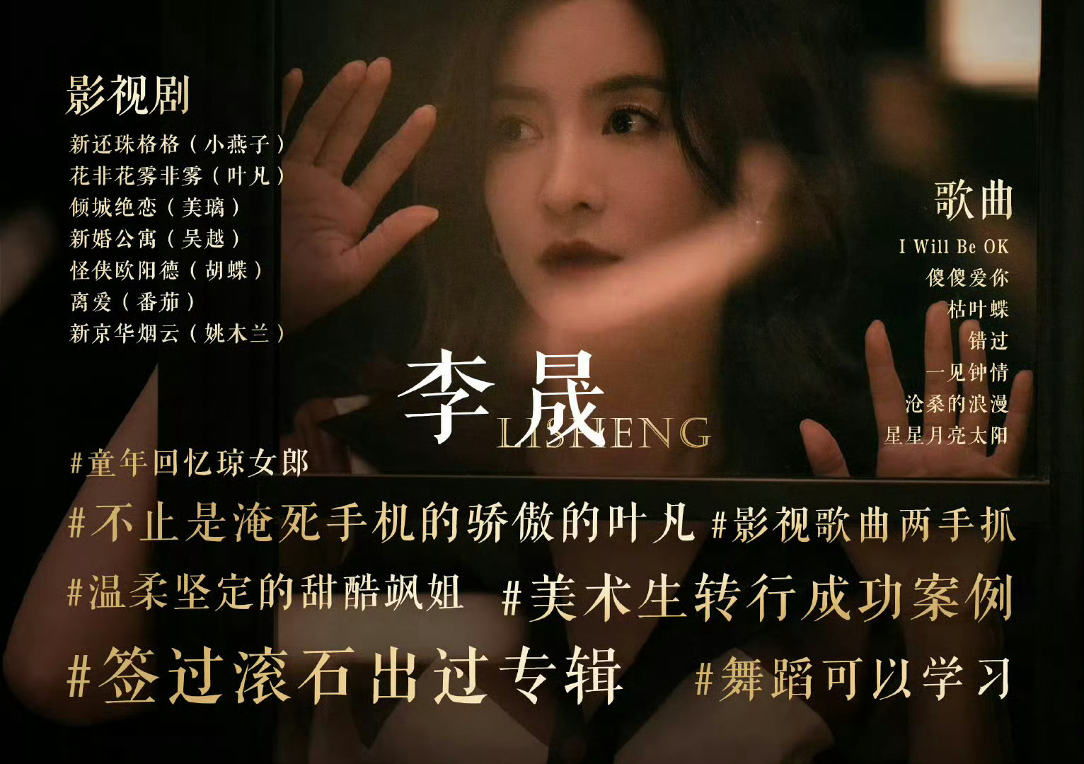 原来李晟之前就签约过滚石唱片原来李晟在刚出道不久后就签约过滚石唱片！！在新还珠之