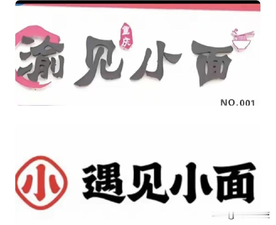 最新，“某见小面”撤诉！但这件事不能就此结束！

随着舆论的发酵和网友的关注，有