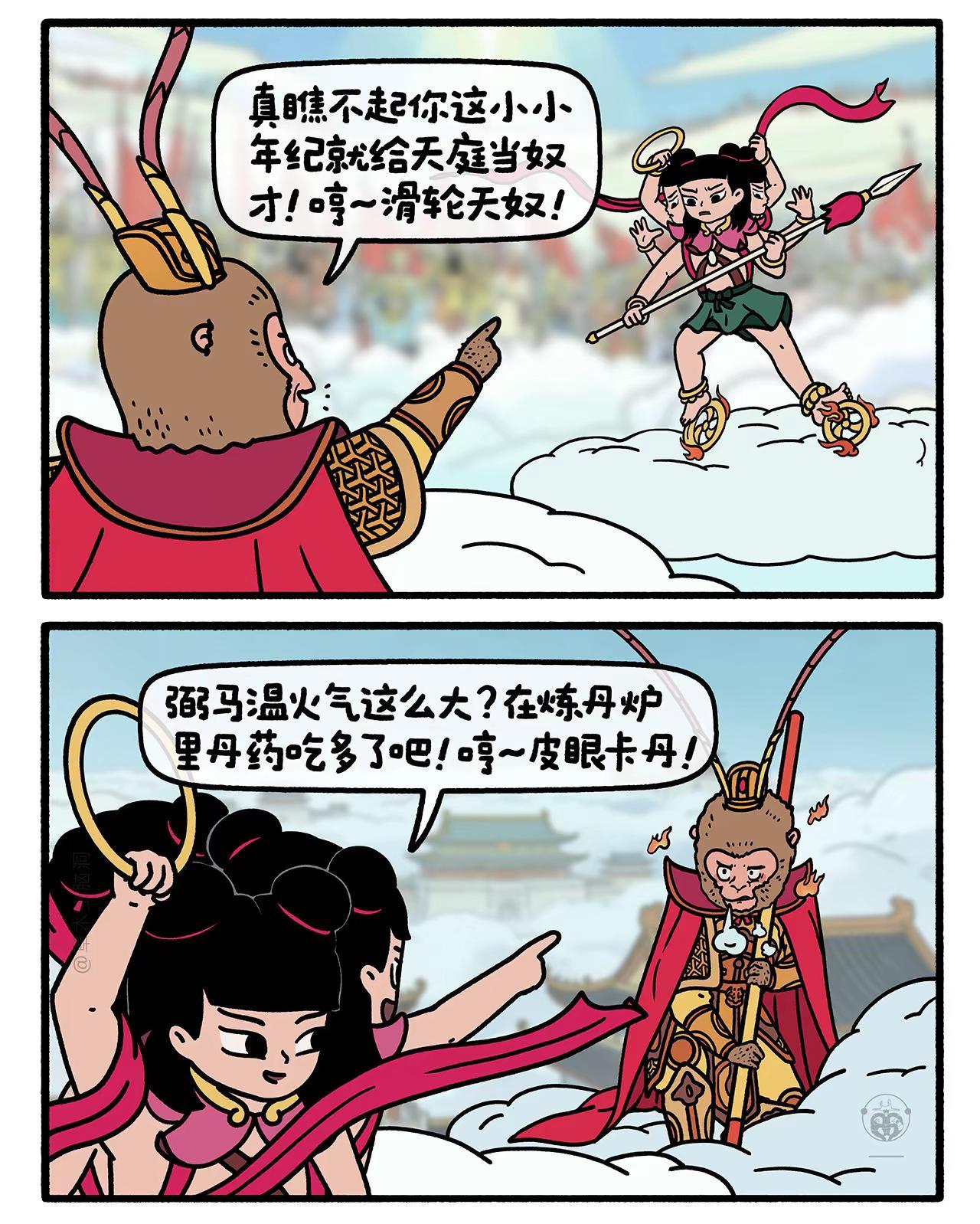 还不错，俩都是名牌。嫦娥打工兔 第八二九集 脑洞西游记