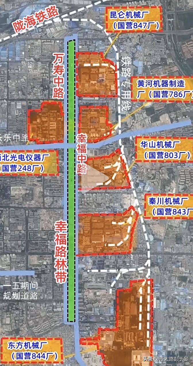 西安城东彻底翻盘！幸福林带2000亩军工厂拆迁，主城更新核爆级落地

西安主城更