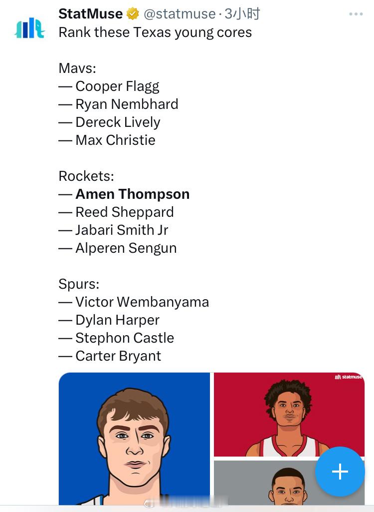 我伊森不配？？？休斯顿火箭NBA吐槽大会 ​​​
