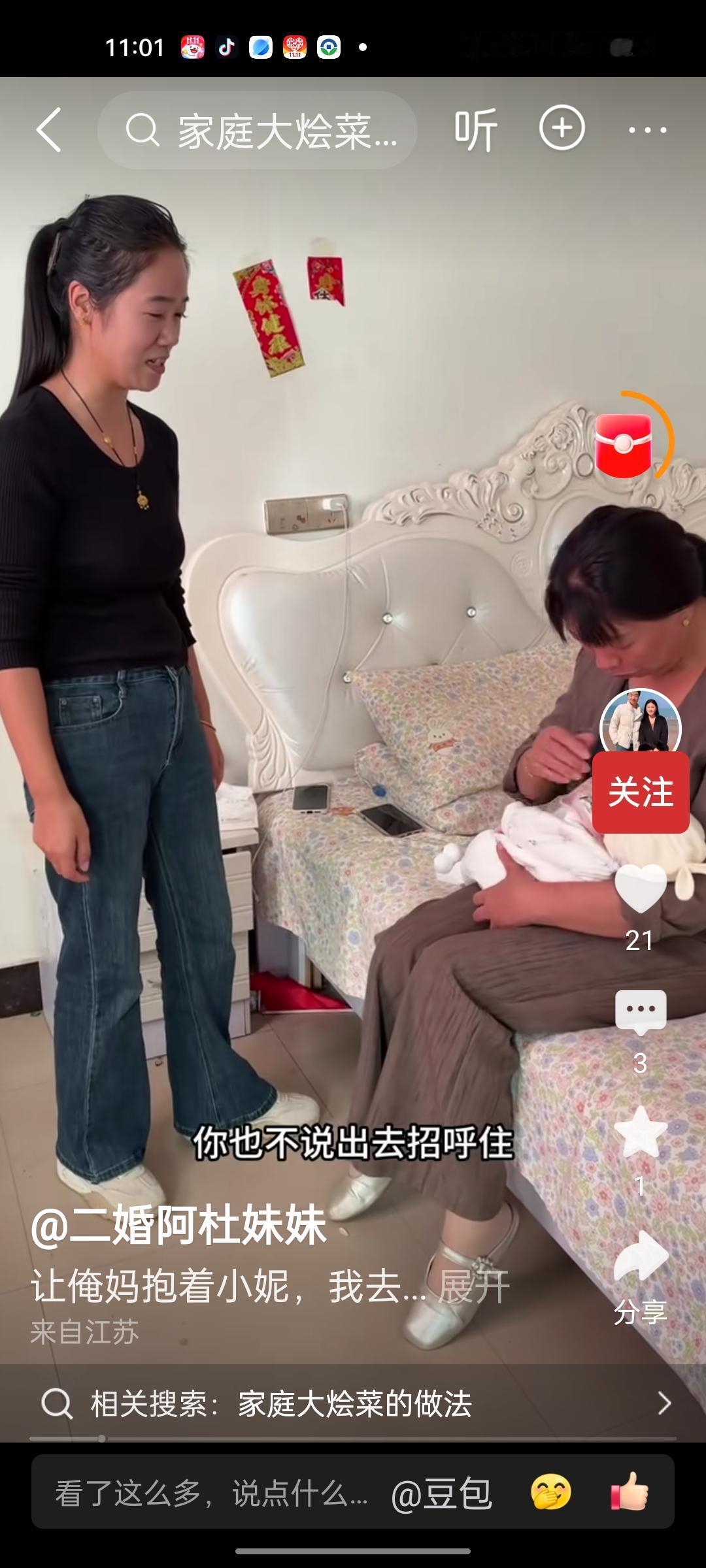 灵洋妈现在连门都不敢出了，说出去怕别人说她，看样子是真实生活，连自己的亲生女儿都