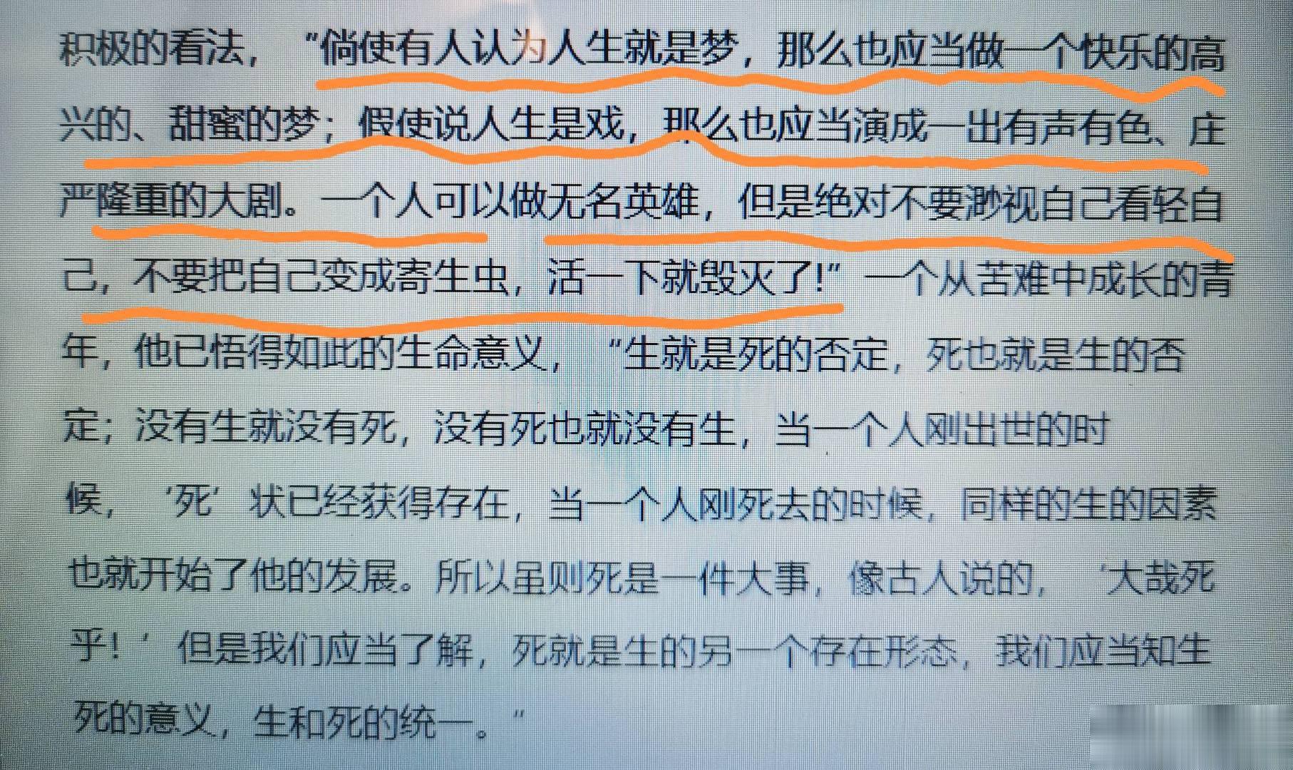 名人名言。 ​​​