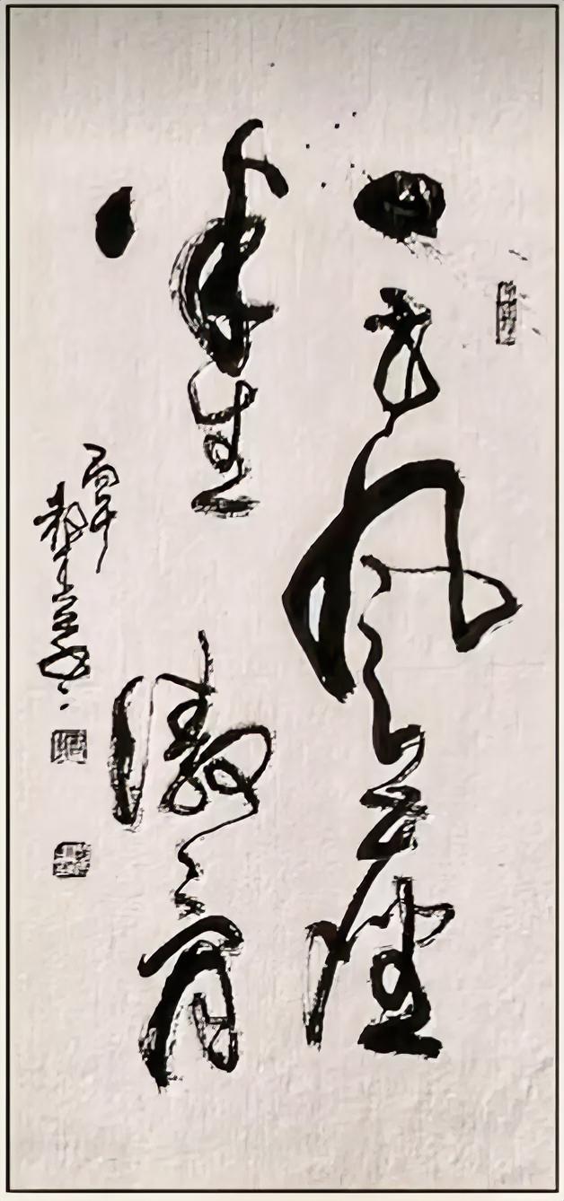 一身风尘，
半生傲骨。