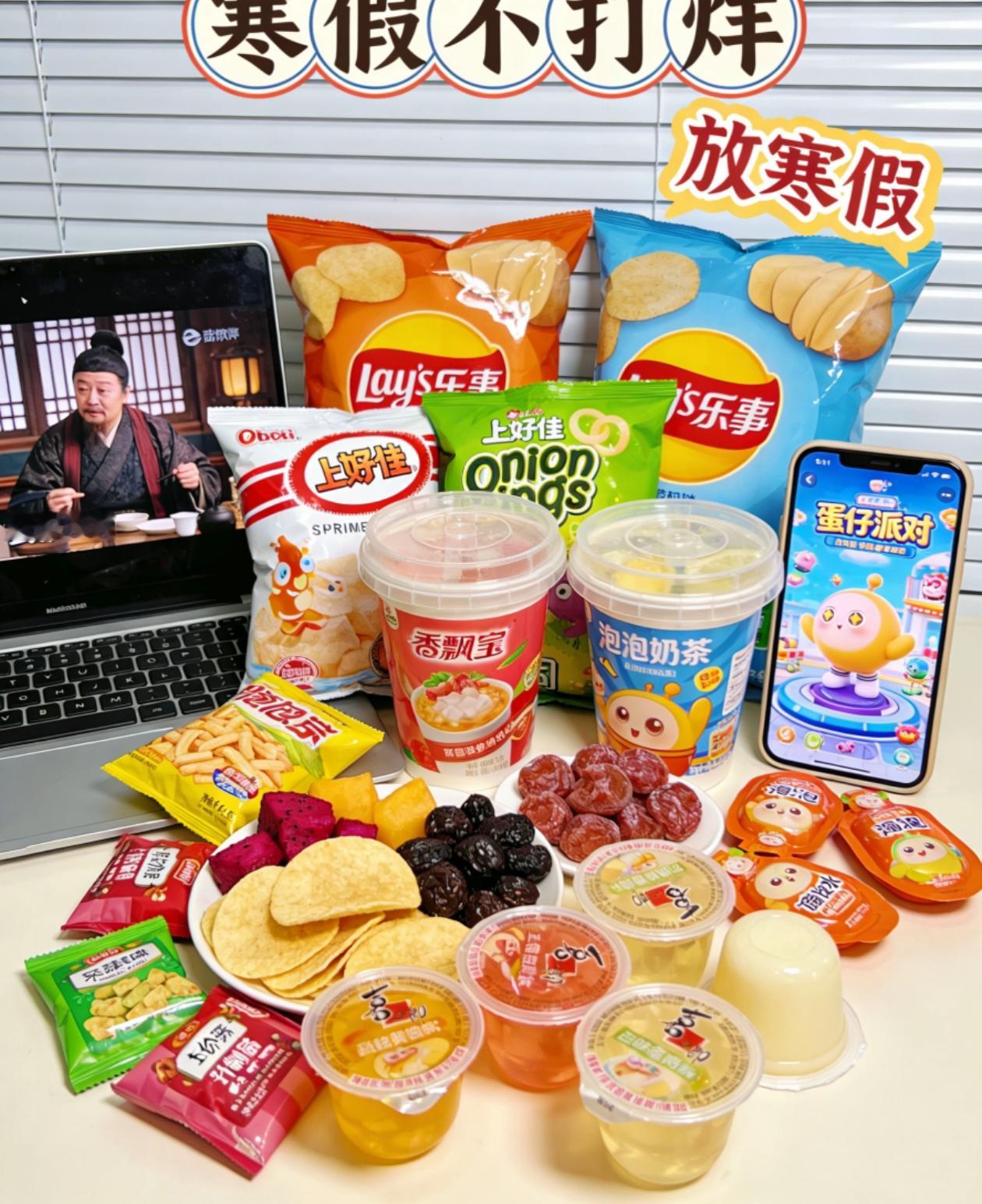 寒假不打烊  放寒假，不想出门挨冻，更不想为娱乐花大价钱，寒假回家主打一个“省钱