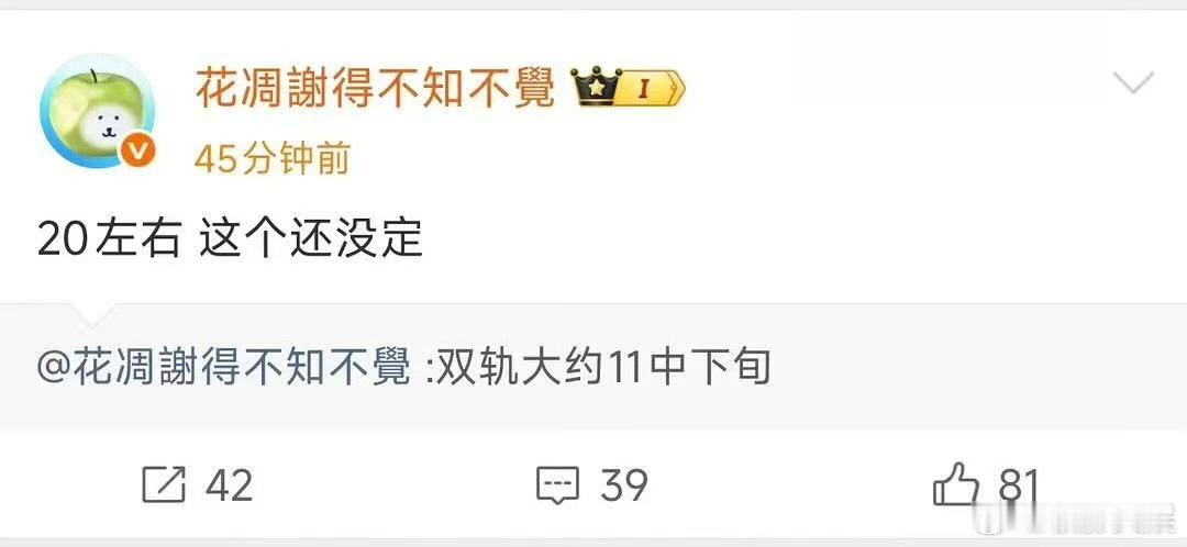 虞书欣双轨或将下月播出网传双轨下月播出网传双轨下月播出，中下旬，[嘻嘻][嘻嘻]