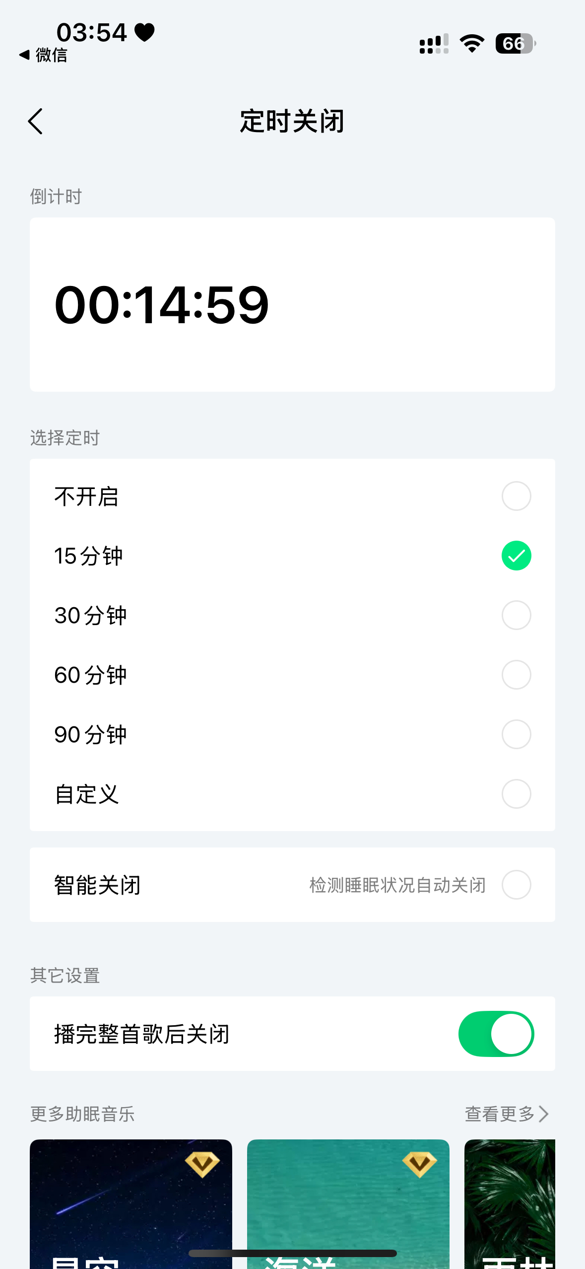失眠就这样从两点开始15分钟 接着15分钟……. 
