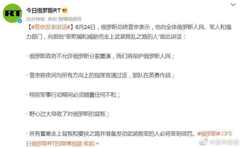 #普京发表讲话# 据：普京表示，不允许俄罗斯分裂重演，将保护俄罗斯人民，特别军事