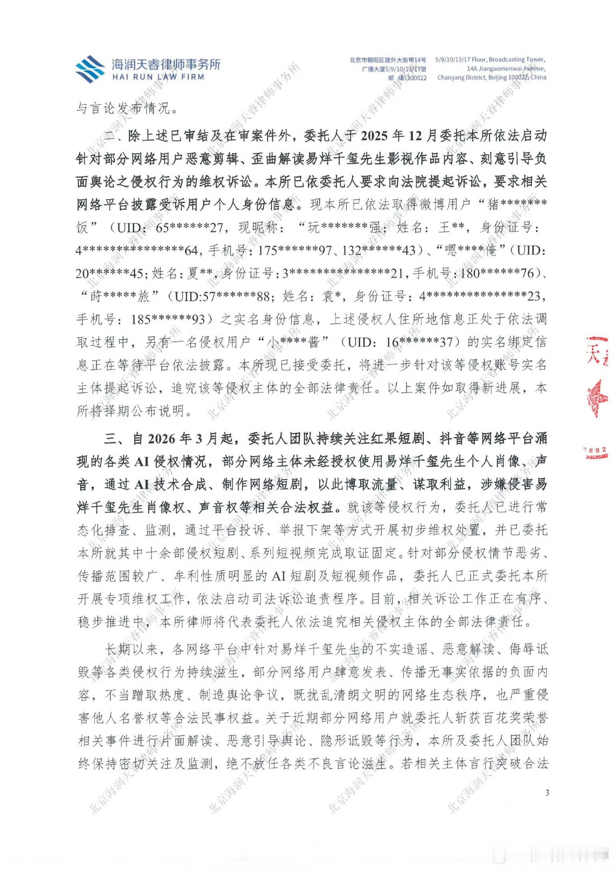 易烊千玺告黑新进展 易烊千玺黑粉手写道歉信 千玺告黑新进展！ 黑 粉 手写 道 
