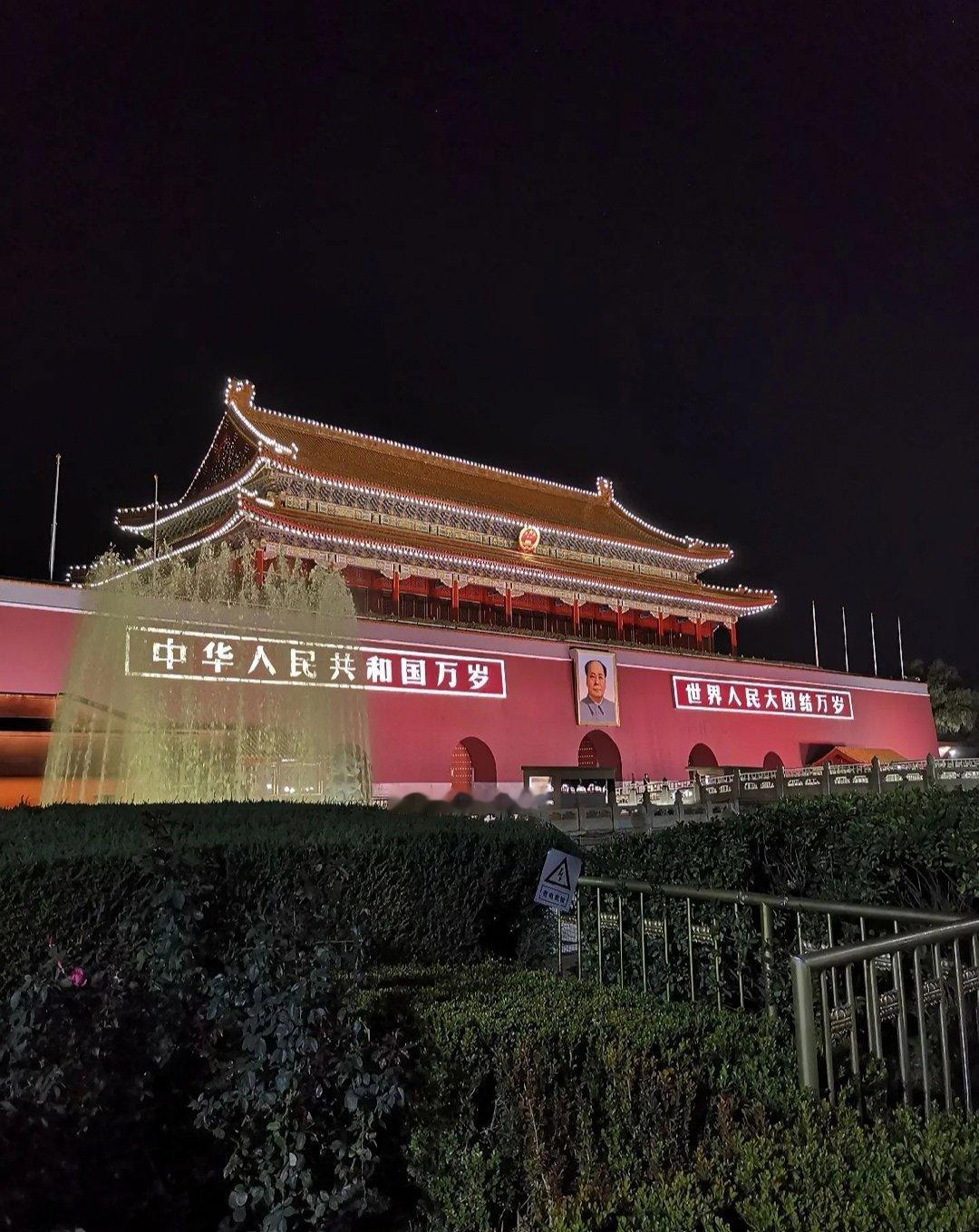 晚安中国🇨🇳 北京