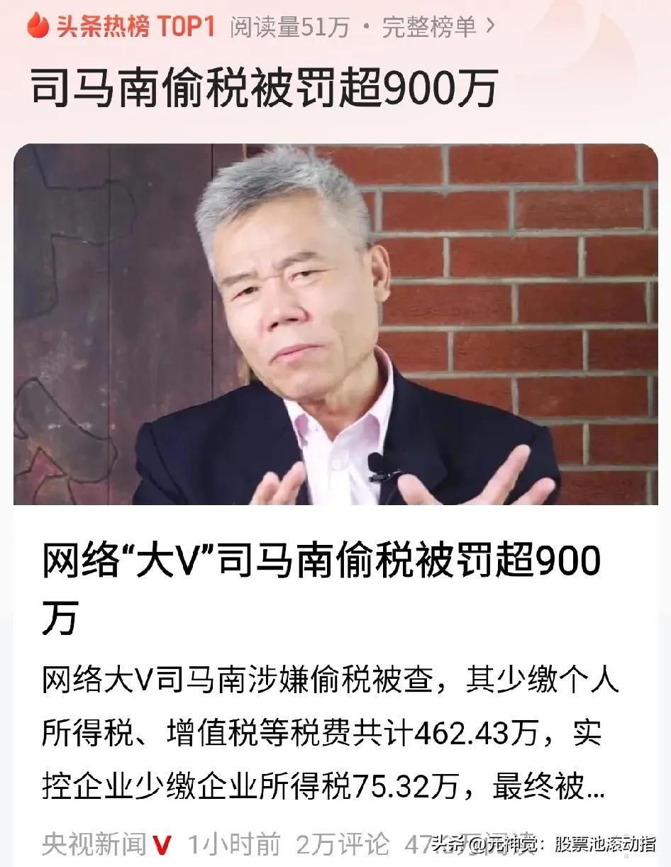 “你怎么会反司马南呢？你这不是跟人民作对吗？”
去年我写一些揭露司马南骗子谎言本