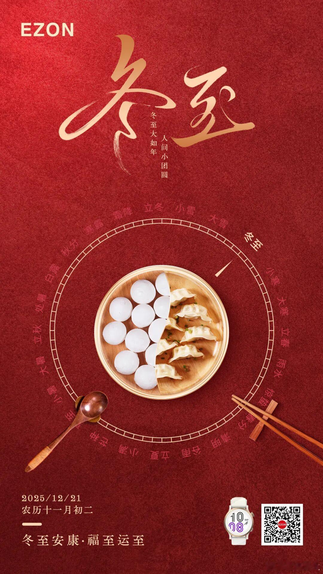 冬至福至冬至这日，天阴得沉，窗玻璃上哈气成霜。我给小女儿讲冬至故事，说这日是阴极