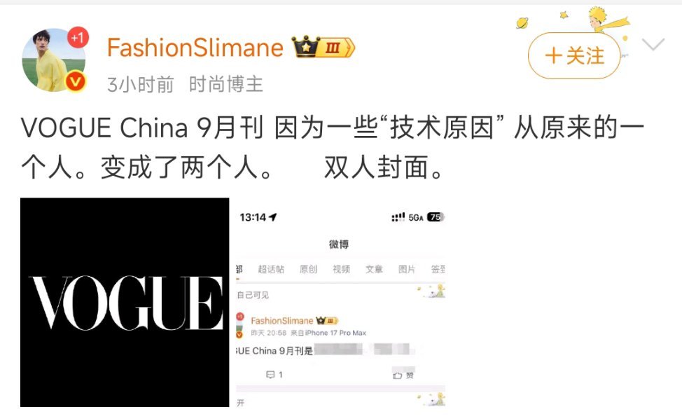 绿鸡说的谁？原来9月封面是谁？ 