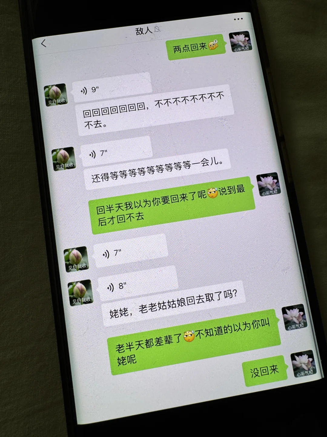大家都好奇我爸为什么不语音，请看大屏幕！