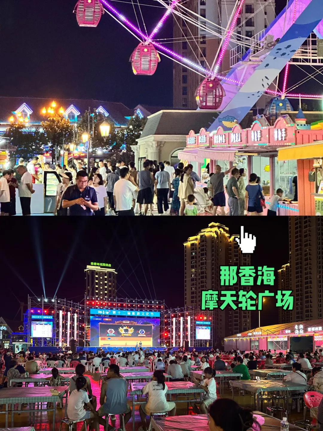 9月一定要来威海‼️错峰攻略🧍🏻