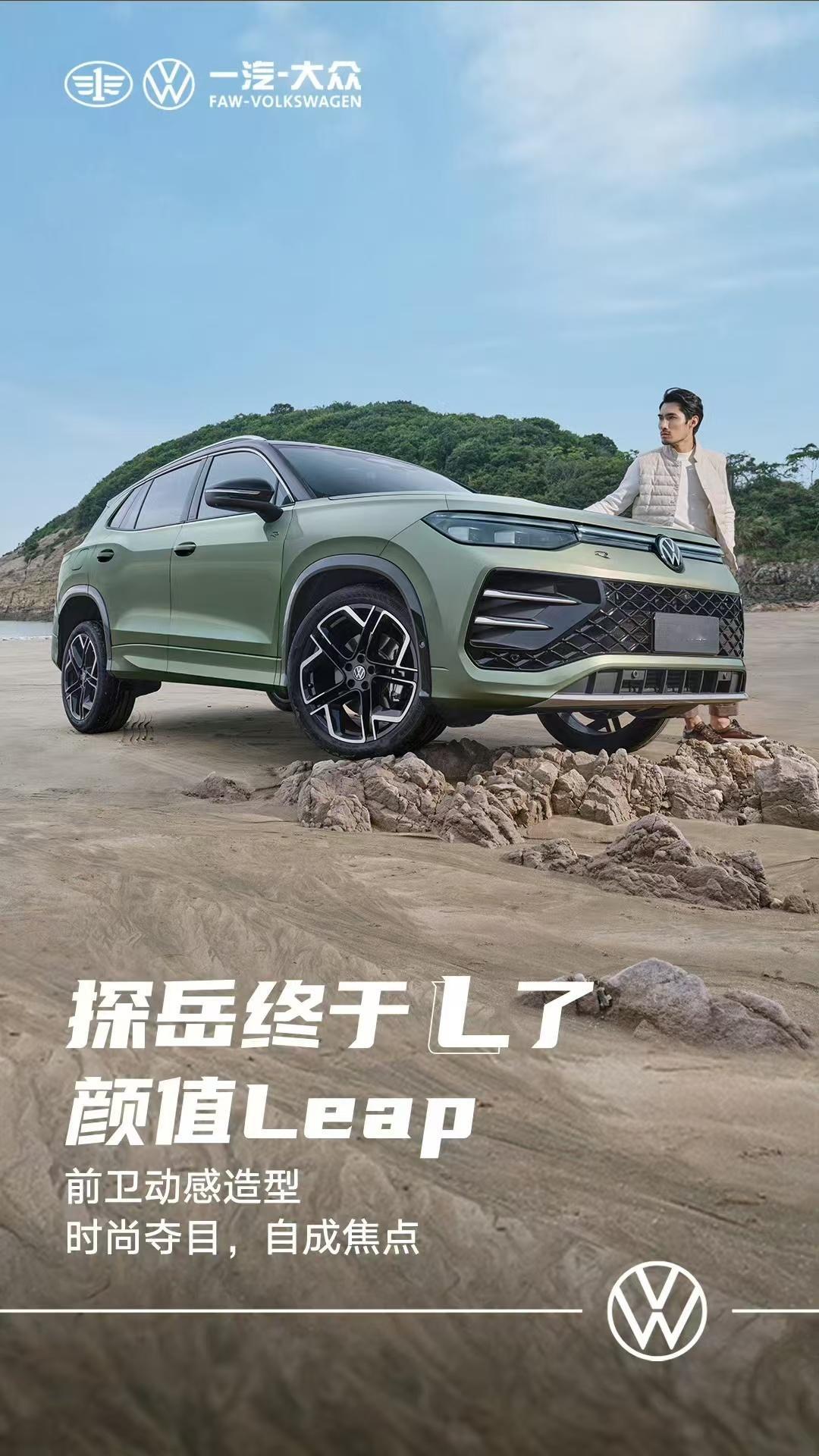 #车若初见[超话]# 全新探岳L正式下线，作为探岳的加长车型，在车长和轴距方面，