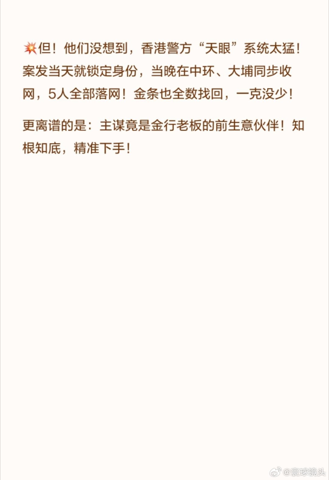 香港发生亿元黄金劫案香港9300万港元黄金劫案！5人团伙当天全落网！