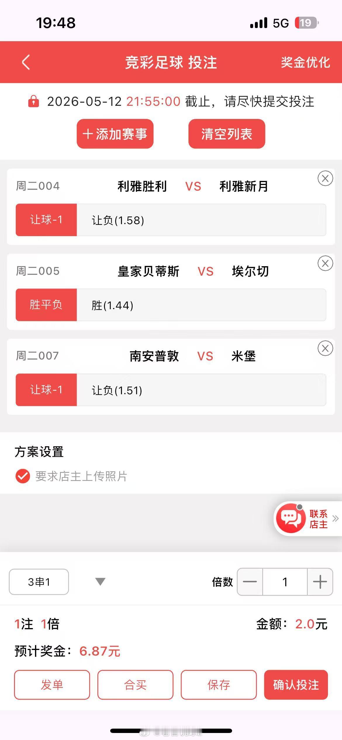 昨日三串一稳稳命中，今天感兴趣的朋友们进群交流 
