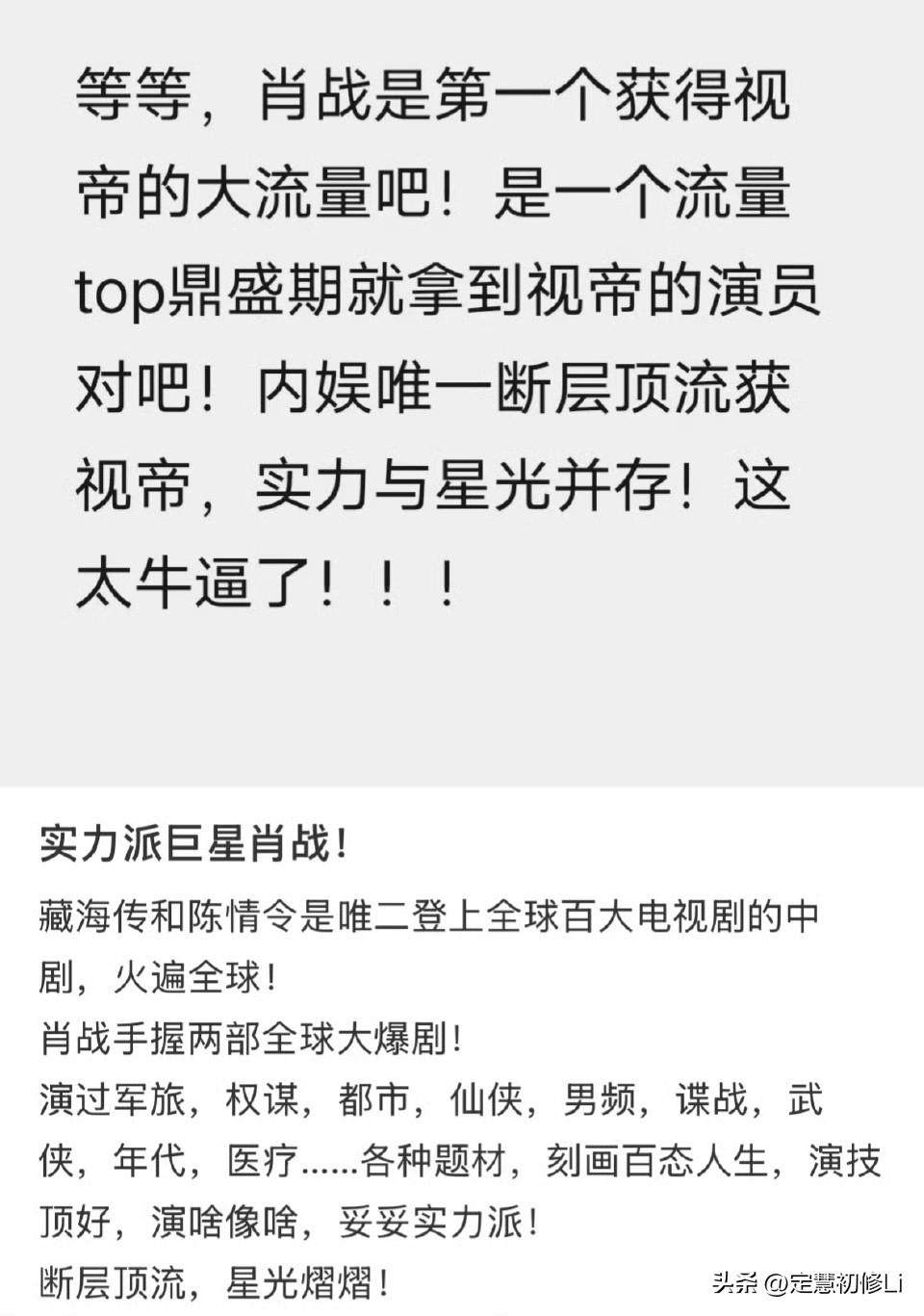 SMG这个视帝年轻演员很难拿到，古装更难拿到，大流量演员更是难上加难，不过肖战的