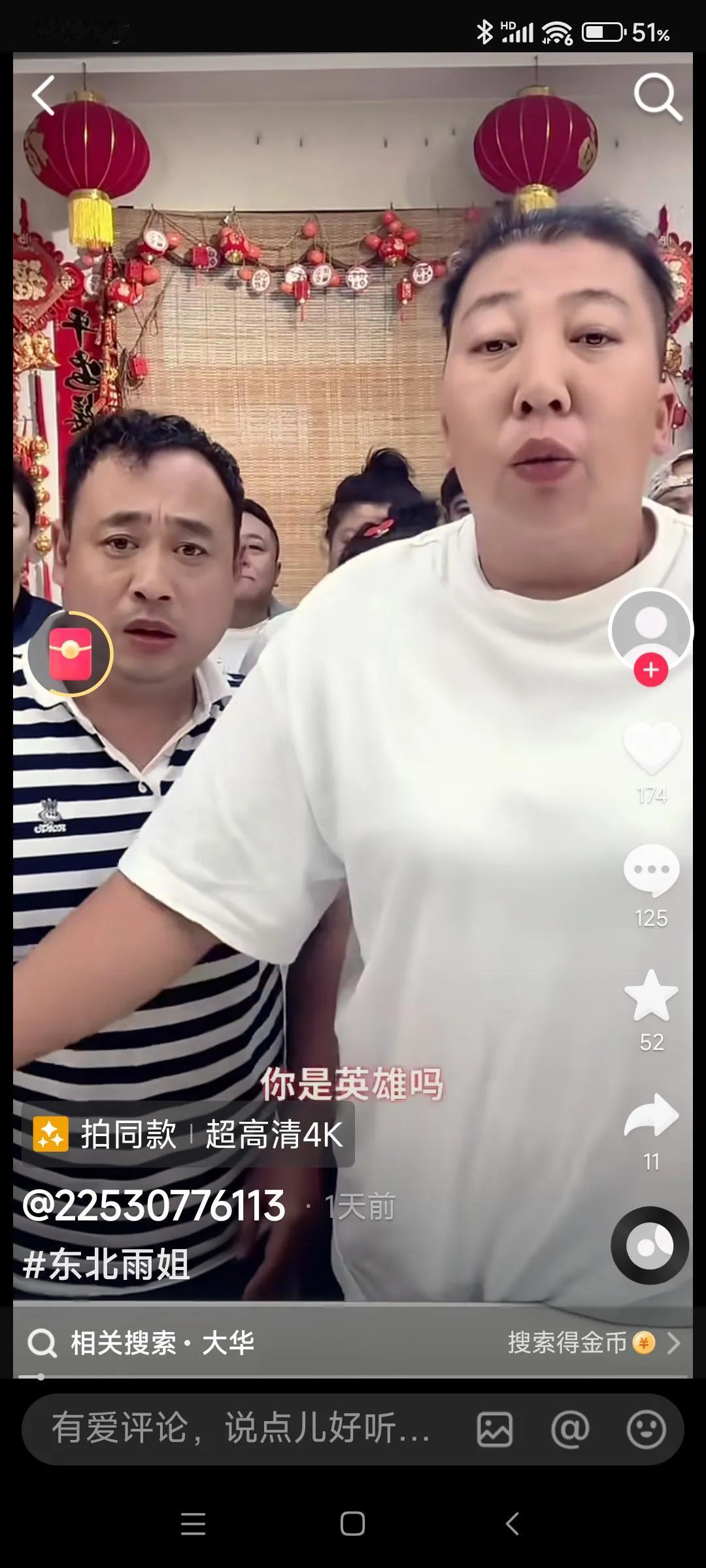 东北雨姐这是又把事摆平了呗，开新号才发5个作品就圈粉509个！