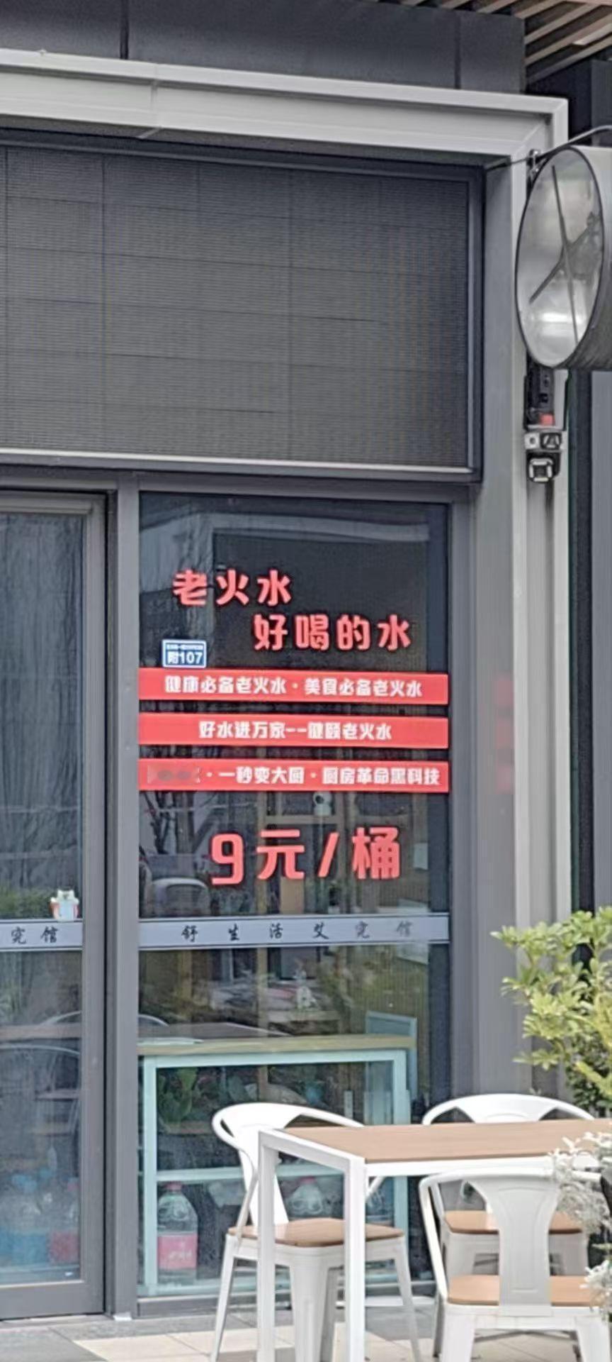 水还分上老的和少的啦[快哭了][快哭了]