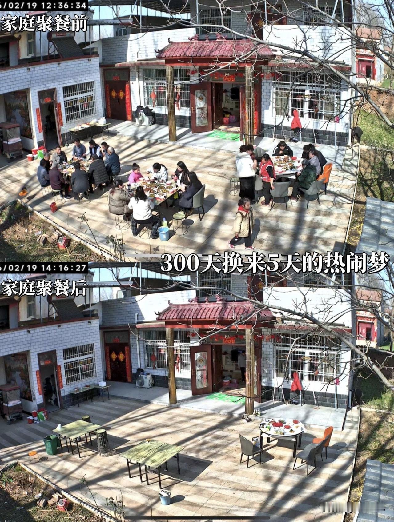 过年就像做了一场热闹的梦
 因为有离别
所以重逢和相聚才有意义
人们才会更加珍惜